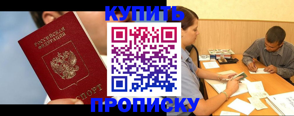 прописка гарантия в Кольчугино