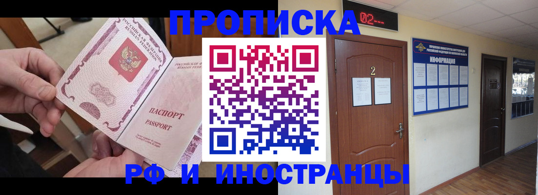 временная регистрация недорого в Кольчугино