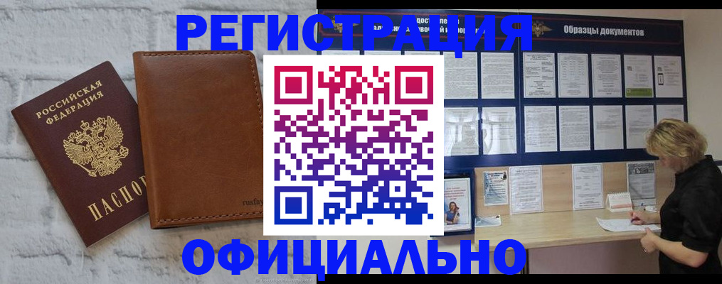 прописка для школы в Кольчугино